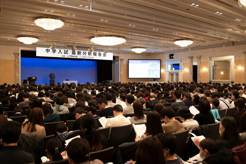 進学個別指導塾TOMAS、2025年度中学入試の傾向と対策をいち早く分析!最難関中学の合格を勝ち取った親子から学ぶべきこととは?
